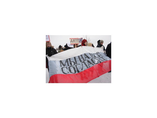 Фоторепортаж : "Мы на все согласны!"