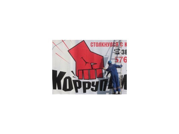 Не надо, не берите взяток!