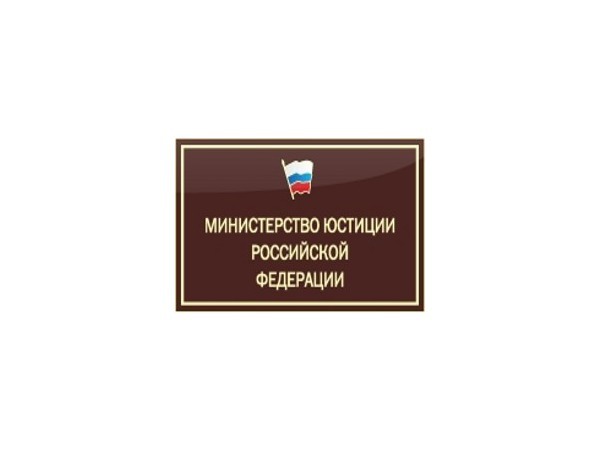 Как стать народным экспертом от Минюста