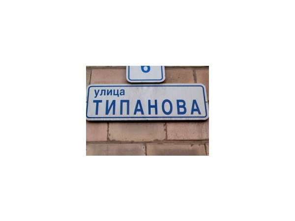 Архангельского оставят без “девелопмента”