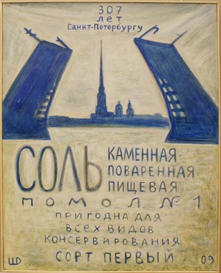 Дмитрий Шагин