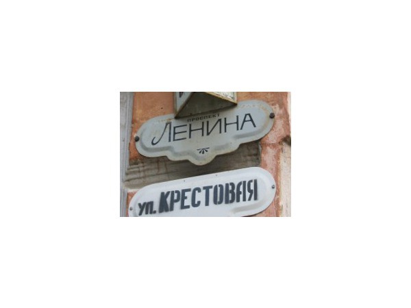Петербург - Ниеншанц. Москва - Кучково