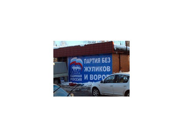 Провал партии власти на воскресных выборах поправили