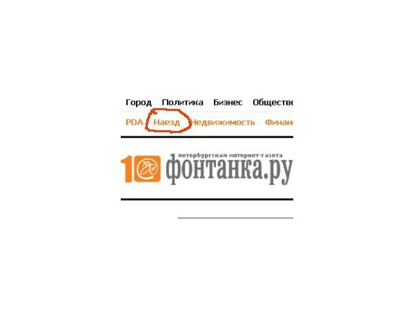 Хроника одной налоговой проверки