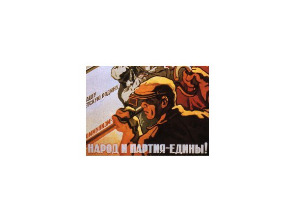 Народные тылы Народного фронта