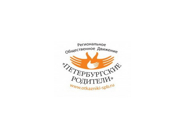 «Петербургские родители»: Помогаем стать счастливыми