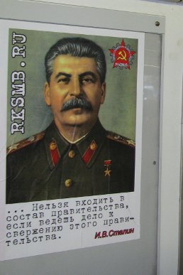 Фото пресс-службы ЛО РКСМ(б)