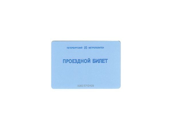 Метро готовят к зональной оплате