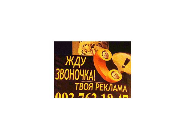 Не пишите, не звоните