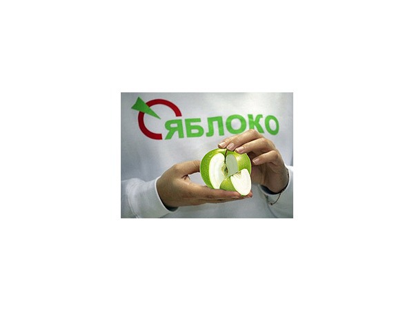 Последний шанс стать «яблочником»