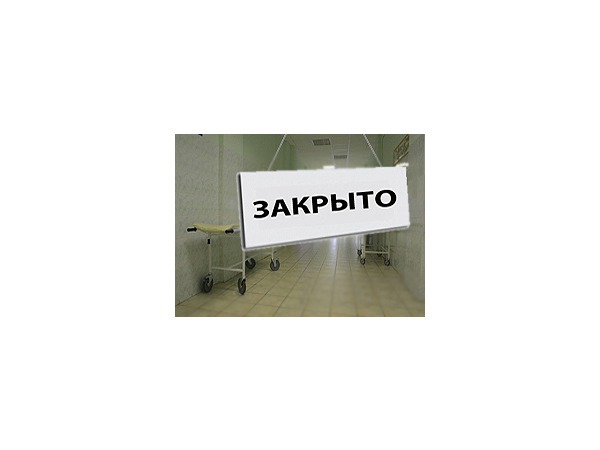 Суд закрыл источник кори