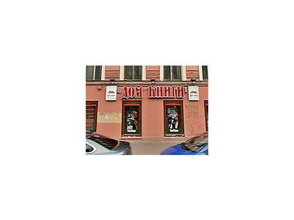 Дом книги попал в блокаду