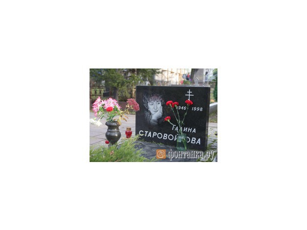 В убийстве Галины Старовойтовой нашли организатора