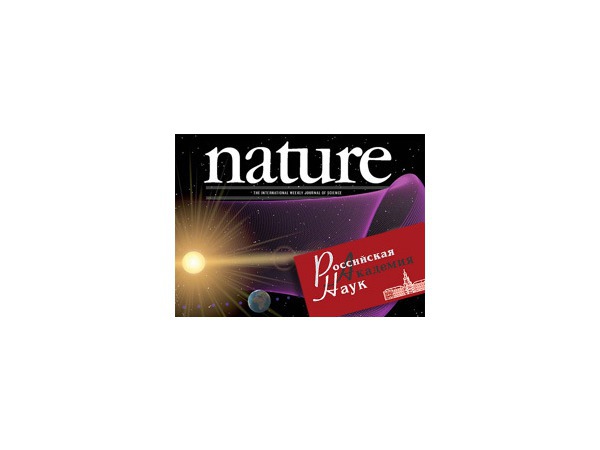 Академия наук – журналу «Nature»: Зато мы делаем ракеты и перекрыли Енисей