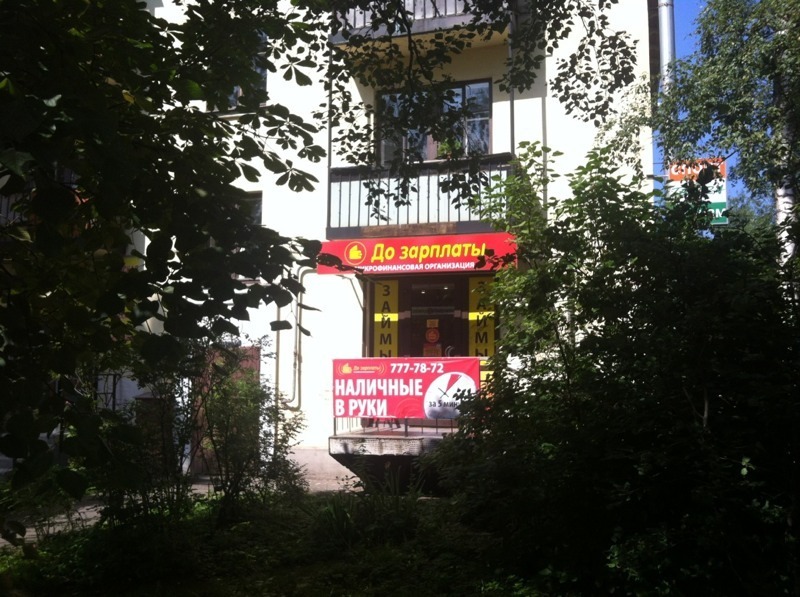 В Петербурге неизвестный с пистолетом забрал деньги в «До зарплаты» (Иллюстрация 2 из 2) (Фото: читатель