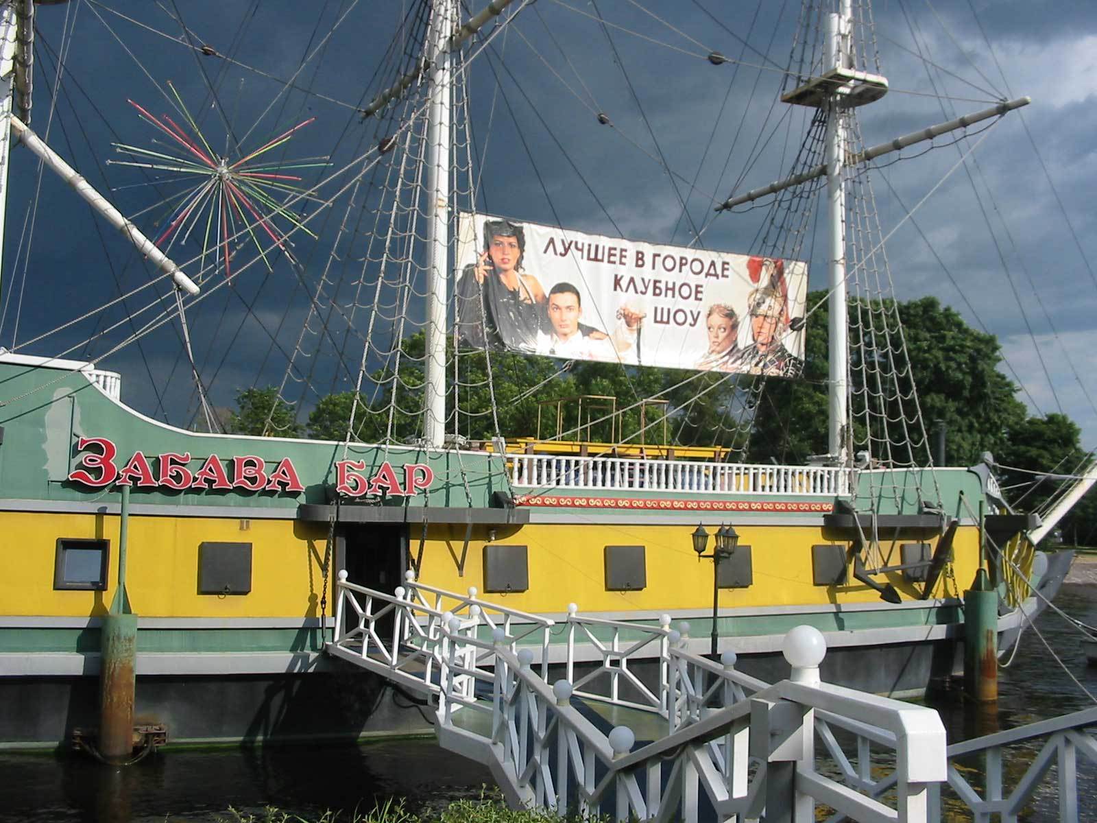 plavuchiy-eroticheskiy-klub-neylon-foto-galerei