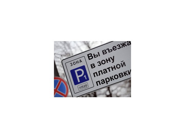 Платный паркинг: задача с тремя неизвестными
