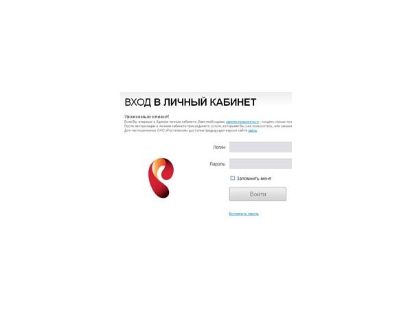 "Ростелеком" лишит петербуржцев квитанций с сентября