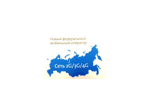 Оператор 999 вышел на российский рынок