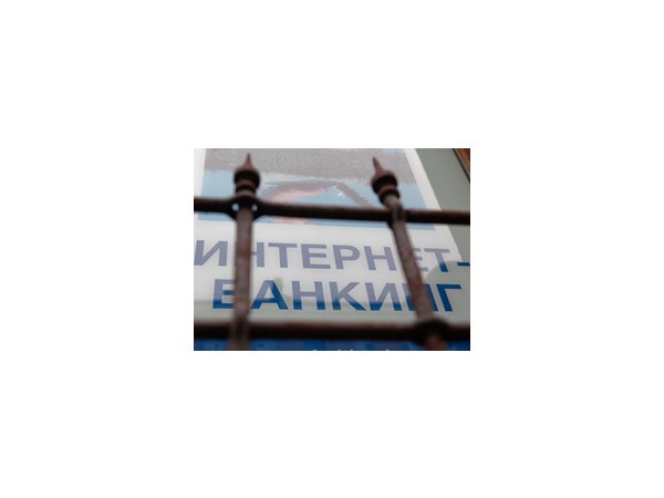 Осторожно! Банкинг