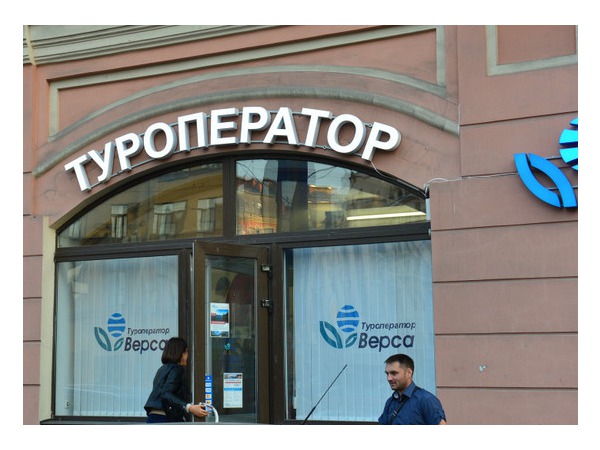 Туристов компании «Верса» сняли с рейса Петербург — Прага, так как туроператор не оплатил их перелет