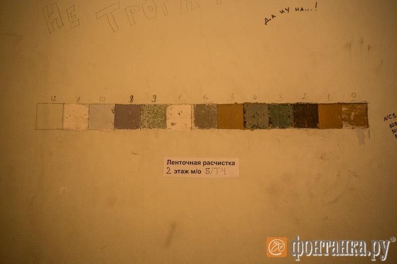 При расчистке видны все слои краски за последние сто с лишним лет