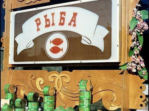 Nota Bene: Откуда в советской столовой взялся "рыбный день"?