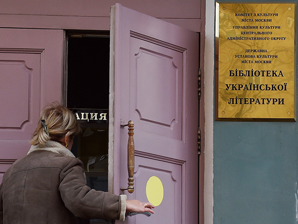 Как в библиотеке побеждали украинский национализм