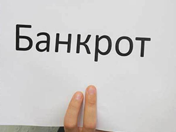 Если миллиардера признают банкротом. "В теме" Аркадий Шароградский