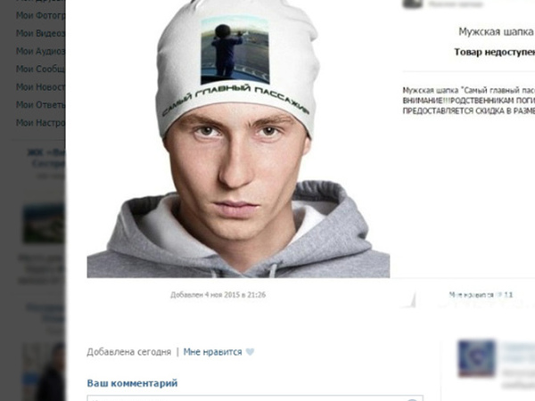 Тролли сыграли на скорби