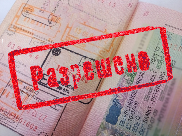 "Перед выездом в загранку заполняешь кучу бланков"