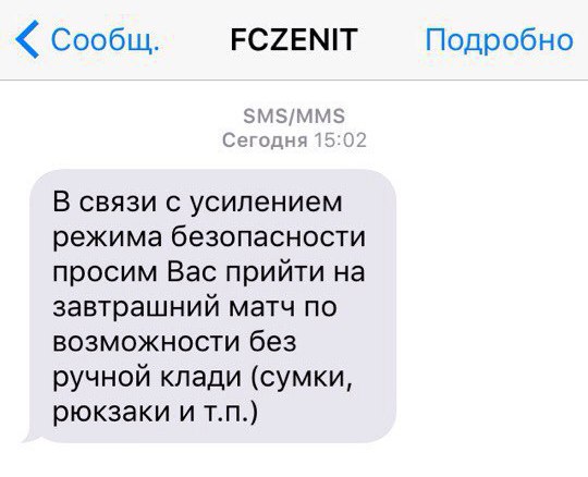 скриншот сообщения