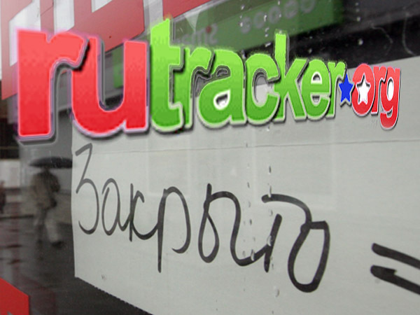 Последняя песня RuTracker