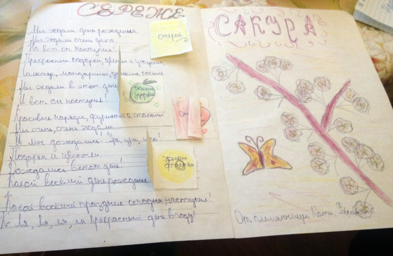 Открытка Кати Григорьевой дяде