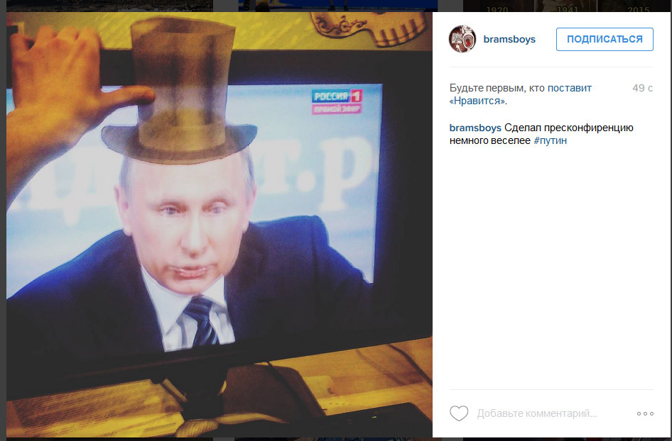Пресс-конференция Путина онлайн (Иллюстрация 14 из 35) (Фото: скриншот сайта Instagram)