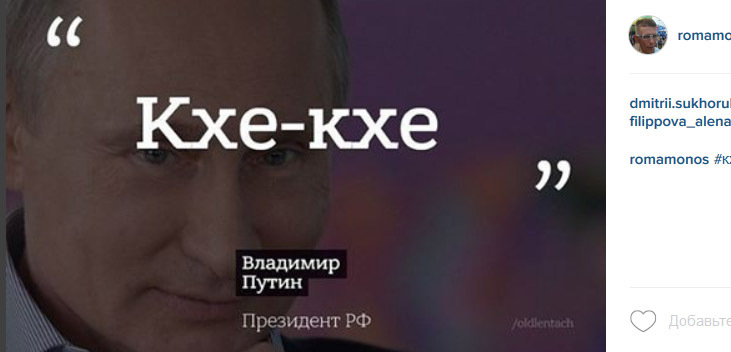 Пресс-конференция Путина онлайн (Иллюстрация 17 из 35) (Фото: скриншот сайта Instagram)