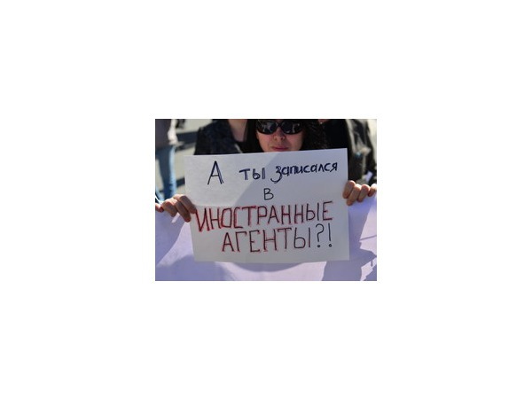 После "иностранных агентов" в России появятся "нежелательные"