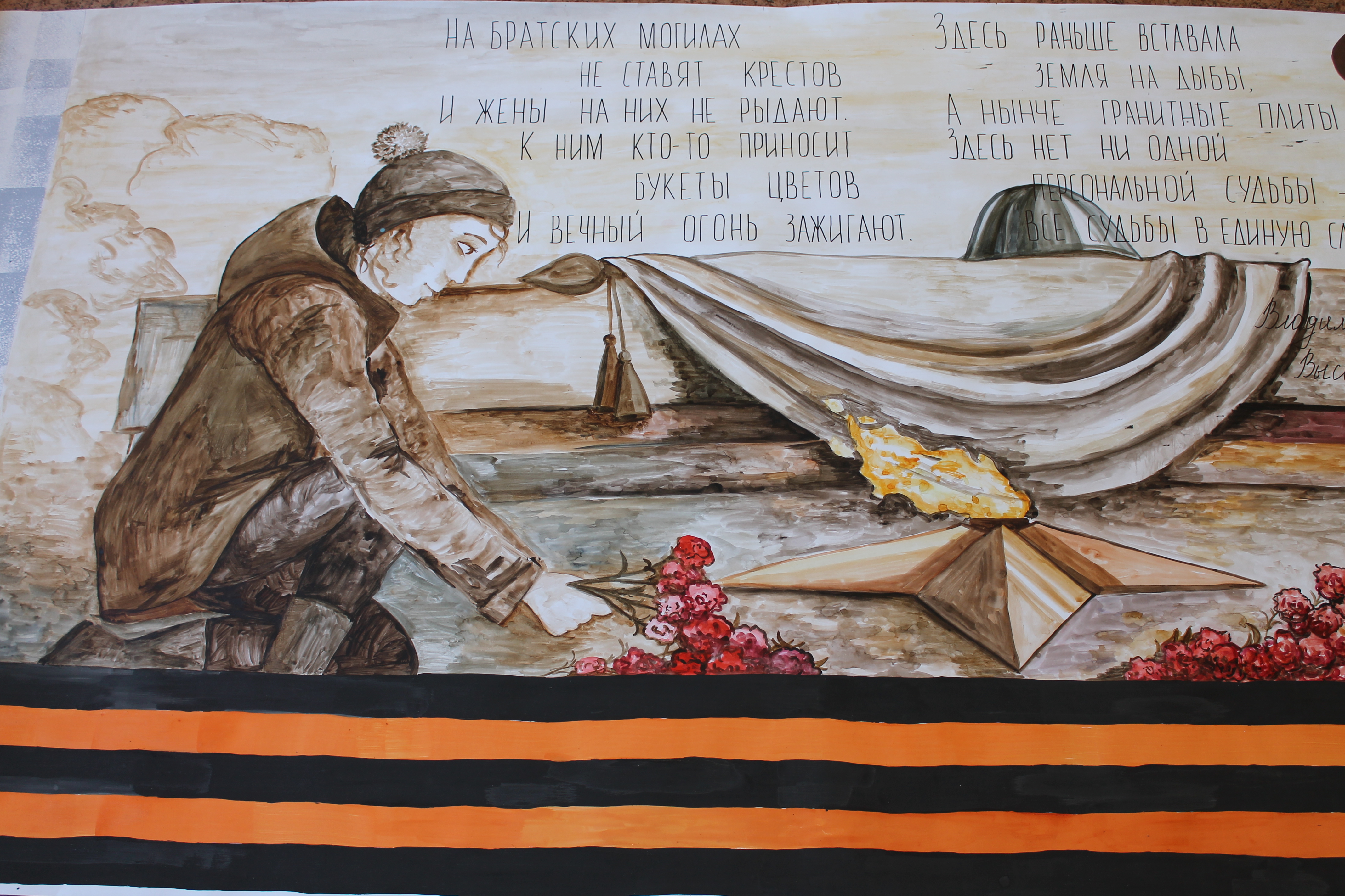 �������, ������������ �������� �� ���� ������