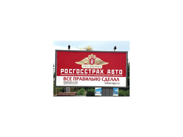 ЦБ устроил «Росгосстраху» показательную порку
