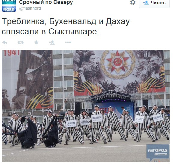 День Победы в режиме онлайн (Иллюстрация 66 из 104)