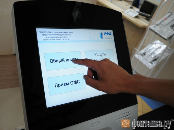МФЦ Петербурга принимают документы на выдачу парковочных разрешений
