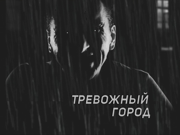 «Тревожный город»: Мефистофель, Глущенко, харьковские «минеры»