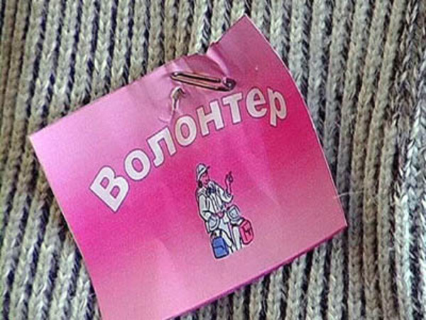 Научить волонтёрству