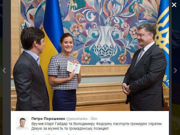 Мария Гайдар стала гражданкой Украины