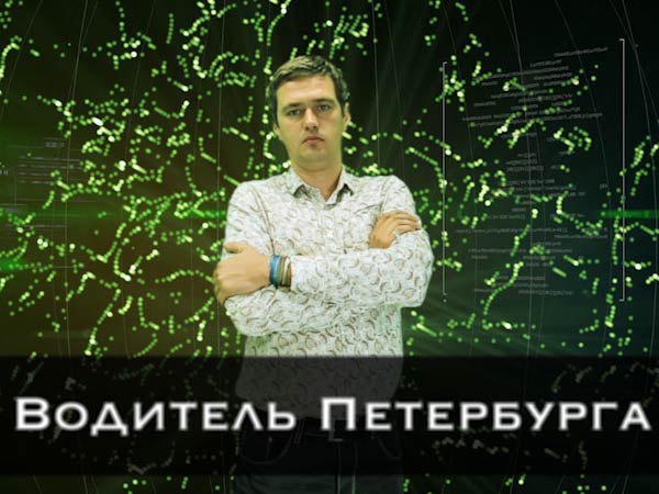 «Водитель Петербурга»: Как выжить велосипедисту на улицах Петербурга