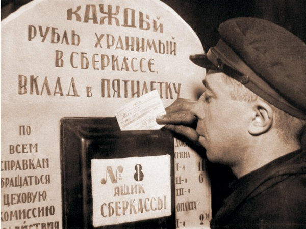 Nota Bene: храните деньги в сберегательной кассе