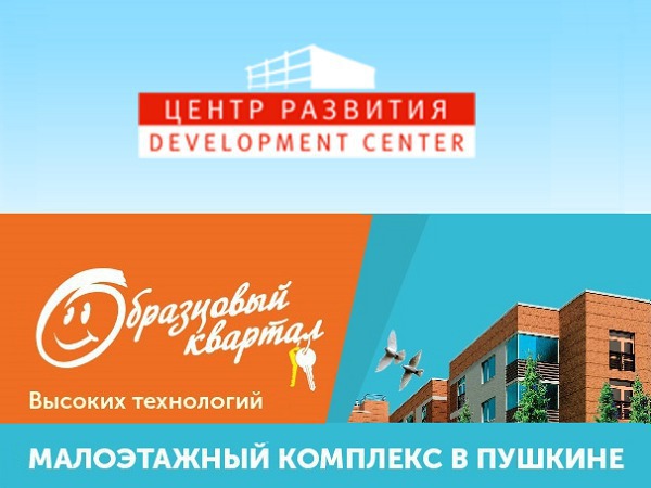 На Царскосельских холмах «всё включено»