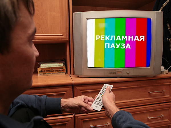 ТВ-реклама не жмет на паузу