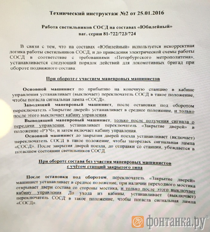 "Юбилейный" поезд хромает в тоннеле (Иллюстрация 1 из 2)