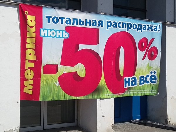 «Метрика» превращается в «Юнону»